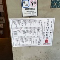 実際訪問したユーザーが直接撮影して投稿した花畑町居酒屋大衆地下酒場 ナナツバの写真