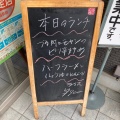 実際訪問したユーザーが直接撮影して投稿した道南西中華料理清来軒の写真