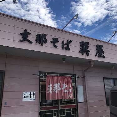 単身赴任おじさんさんが投稿した住吉ラーメン / つけ麺のお店支那そば 巽屋/シナソバ タツミヤの写真