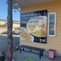 実際訪問したユーザーが直接撮影して投稿した間野谷町ラーメン / つけ麺麺や 雷桜の写真