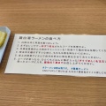 実際訪問したユーザーが直接撮影して投稿した山田二番町ラーメン専門店ラーメンは飲み物です。の写真