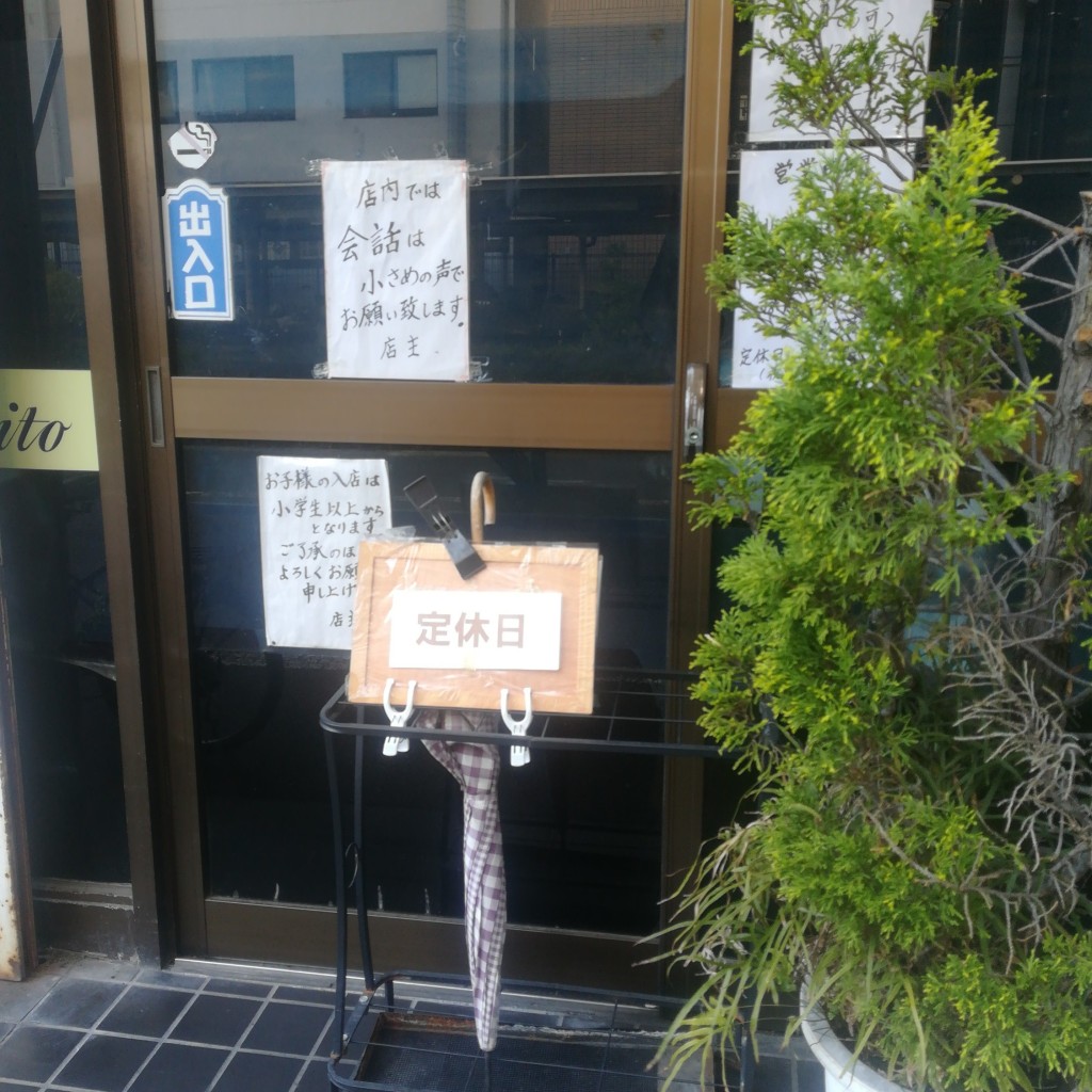 実際訪問したユーザーが直接撮影して投稿した小山ラーメン / つけ麺ボニート ボニート 武蔵小山の写真