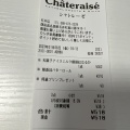 実際訪問したユーザーが直接撮影して投稿した高川原スイーツシャトレーゼ 石井店の写真