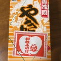 実際訪問したユーザーが直接撮影して投稿した横網ギフトショップ / おみやげすみだのれんの写真