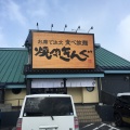 実際訪問したユーザーが直接撮影して投稿した土橋町焼肉焼肉きんぐ 元町店の写真