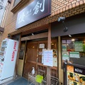 実際訪問したユーザーが直接撮影して投稿した百人町ラーメン専門店麺屋 優創の写真