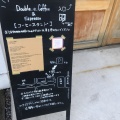 実際訪問したユーザーが直接撮影して投稿した西川田カフェDouble.e.Coffee&Espressoの写真