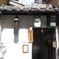 実際訪問したユーザーが直接撮影して投稿した佐竹町カフェヱントツコーヒー舎の写真