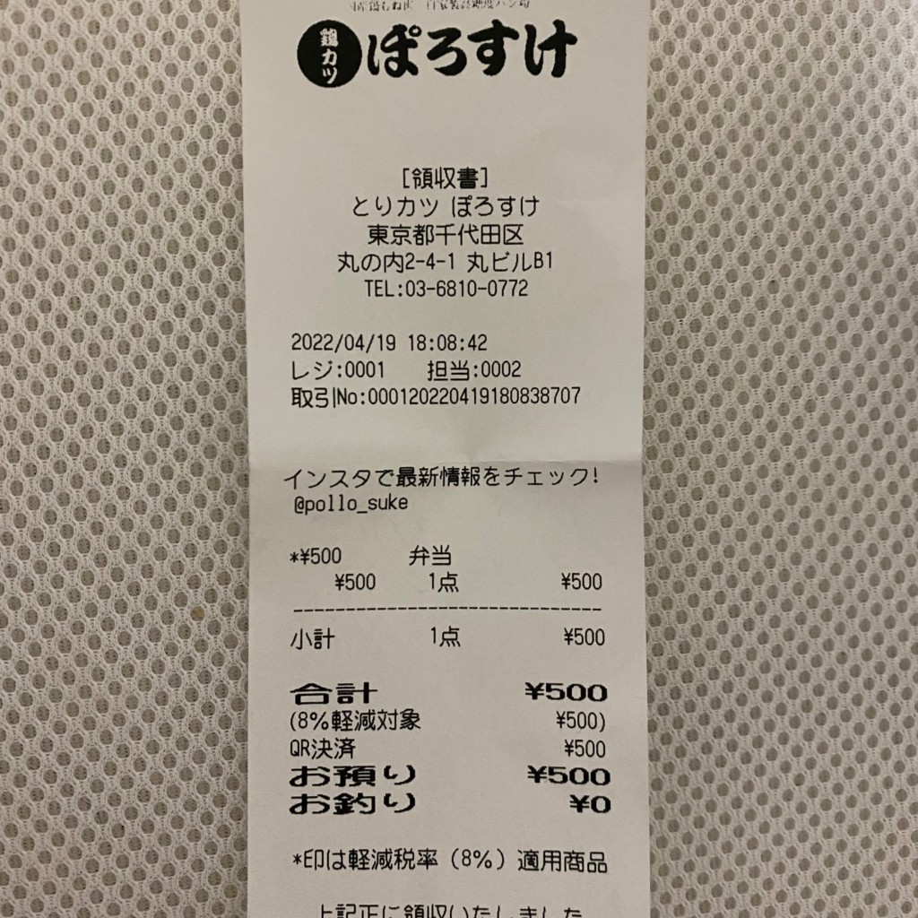 実際訪問したユーザーが直接撮影して投稿した丸の内お弁当ぽろすけ 丸ビル店の写真