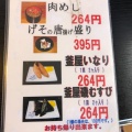 実際訪問したユーザーが直接撮影して投稿した平生町うどんうどんの釜屋 平生店の写真