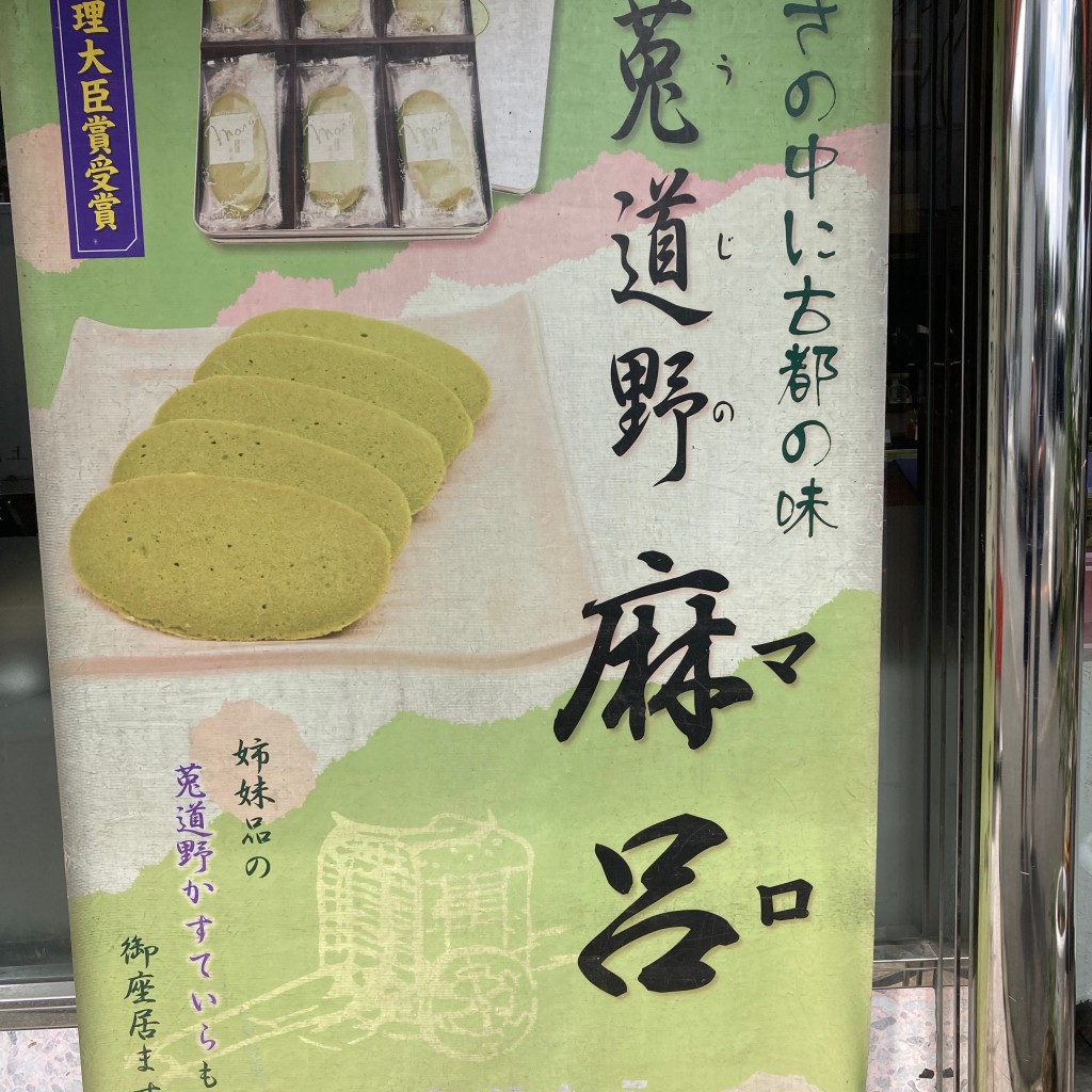実際訪問したユーザーが直接撮影して投稿した小倉町ケーキ株式会社ペール・エ・フイス すぎむらの写真
