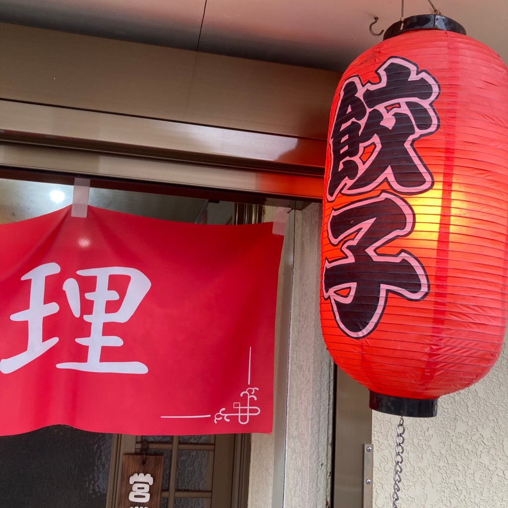 しんしんしんさんが投稿した江川町中華料理のお店六角楼/ロツカクロウの写真