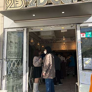 2DCAFE 新大久保のundefinedに実際訪問訪問したユーザーunknownさんが新しく投稿した新着口コミの写真