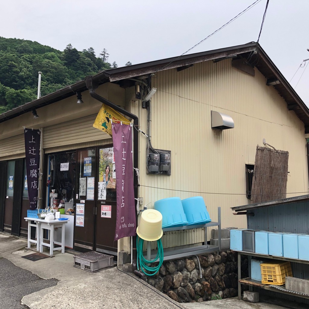 実際訪問したユーザーが直接撮影して投稿した西吉野町和田豆腐店上辻豆腐店の写真