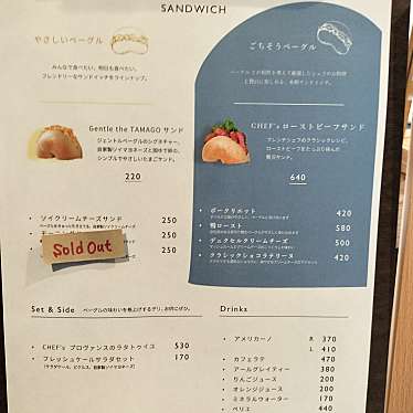 実際訪問したユーザーが直接撮影して投稿した厚別中央一条ベーグルGentle Bagelの写真