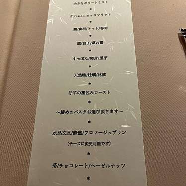 実際訪問したユーザーが直接撮影して投稿した祖師谷惣菜屋ラ・ポルタ・ディ・フィオッキの写真