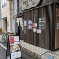 実際訪問したユーザーが直接撮影して投稿した榴岡ラーメン / つけ麺麺匠ぼんてんの写真