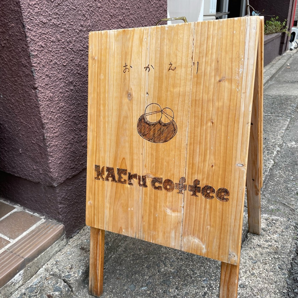 実際訪問したユーザーが直接撮影して投稿した堺町(高倉通)カフェカエル コーヒーの写真