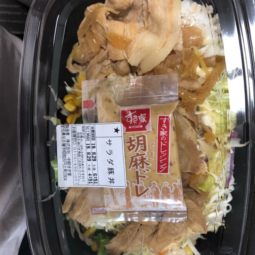 ユーザーが投稿したサラダ豚丼弁当の写真 - 実際訪問したユーザーが直接撮影して投稿した円上町牛丼すき家 昭和円上店の写真