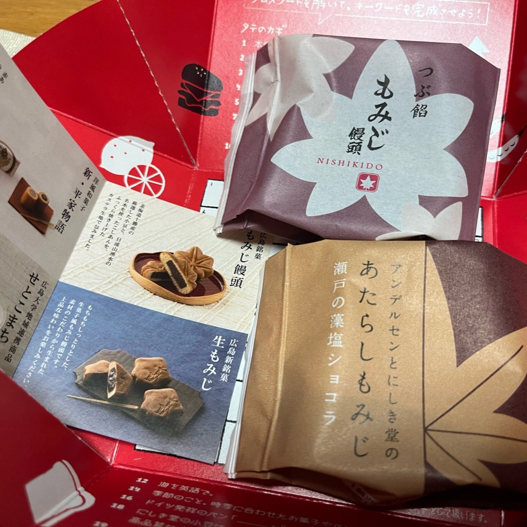 ユーザーが投稿したもみじ饅頭ショコラの写真 - 実際訪問したユーザーが直接撮影して投稿した本郷町善入寺和菓子にしき堂 広島空港店の写真