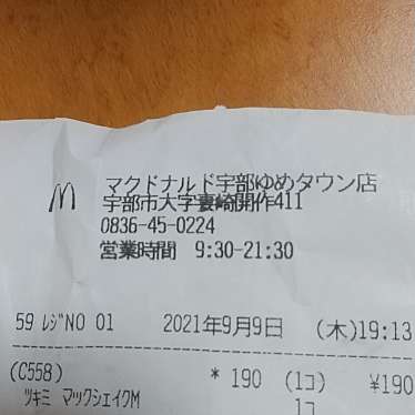 マクドナルド 宇部ゆめタウン店のundefinedに実際訪問訪問したユーザーunknownさんが新しく投稿した新着口コミの写真