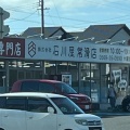 実際訪問したユーザーが直接撮影して投稿した大鳥町精肉店肉の石川屋 常滑店の写真