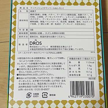 実際訪問したユーザーが直接撮影して投稿した丸の内スイーツTHE DROS グランスタ東京店の写真