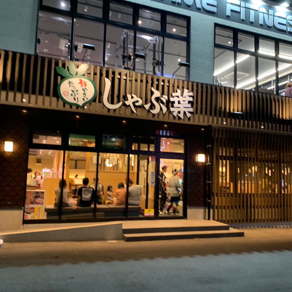 実際訪問したユーザーが直接撮影して投稿した須屋しゃぶしゃぶしゃぶ葉 熊本合志店の写真