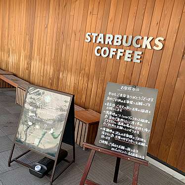 ぶるぼんさんが投稿した上旭カフェのお店スターバックスコーヒー 名古屋滝ノ水店/スターバックスコーヒー ナゴヤタキノミズテンの写真