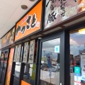 実際訪問したユーザーが直接撮影して投稿した安謝とんかつかつさと 沖縄安謝店の写真