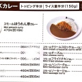 実際訪問したユーザーが直接撮影して投稿した六本木カレーCoCo壱番屋 東京メトロ六本木駅前店の写真