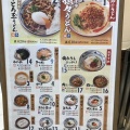 実際訪問したユーザーが直接撮影して投稿した文京町うどん丸亀製麺 けやきウォーク前橋店の写真