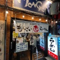 実際訪問したユーザーが直接撮影して投稿した松原町ラーメン / つけ麺二代目もんごい亭 広島駅前店の写真
