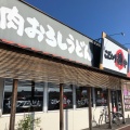 実際訪問したユーザーが直接撮影して投稿した東山崎町うどんこだわり麺や フレスポ高松店の写真