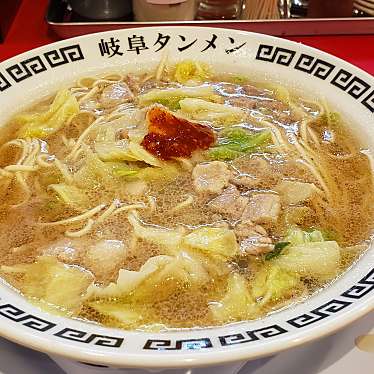 実際訪問したユーザーが直接撮影して投稿した篭屋ラーメン専門店岐阜タンメン 尾西店の写真