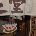 実際訪問したユーザーが直接撮影して投稿した塚口町餃子餃子食堂マルケン阪急塚口駅前店の写真