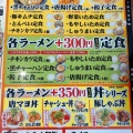 実際訪問したユーザーが直接撮影して投稿した矢橋町ラーメン / つけ麺くらお 南草津店の写真