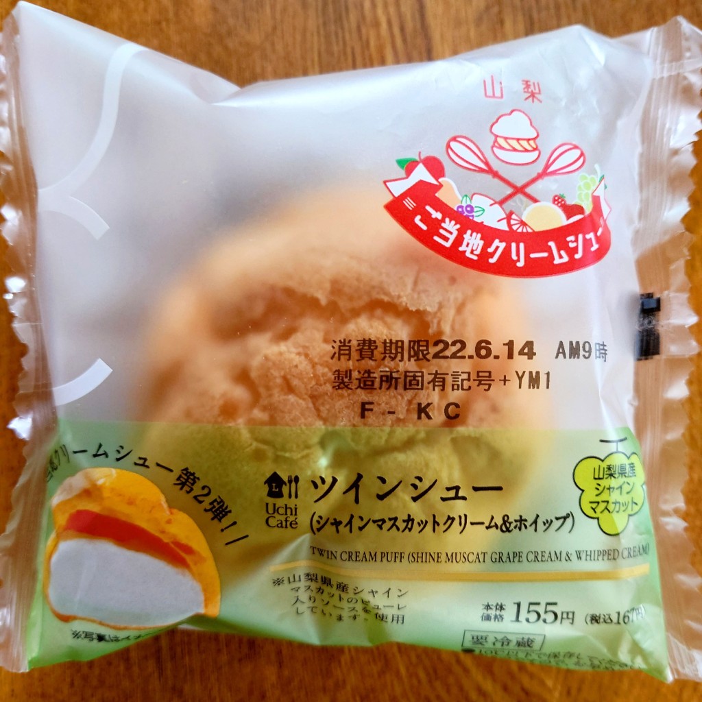 食いしん病さんが投稿した山田コンビニエンスストアのお店ローソン 東金山田店/ローソントウガネヤマダテンの写真