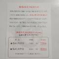 実際訪問したユーザーが直接撮影して投稿した文京町焼鳥登利平 前橋けやきウォーク店の写真