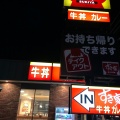 実際訪問したユーザーが直接撮影して投稿した永吉町牛丼すき家 西尾永吉店の写真