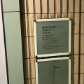 実際訪問したユーザーが直接撮影して投稿した雑司が谷展示 / 観覧雑司が谷の詩の写真