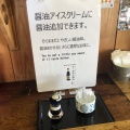 実際訪問したユーザーが直接撮影して投稿した湯浅カフェ蔵カフェ 丸新本家 湯浅本店の写真