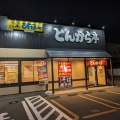 実際訪問したユーザーが直接撮影して投稿した古知野町桃源とんかつとんから亭 江南店の写真