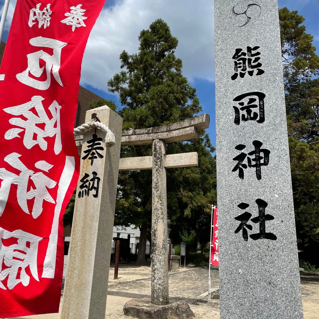 実際訪問したユーザーが直接撮影して投稿した祇園神社熊岡神社の写真