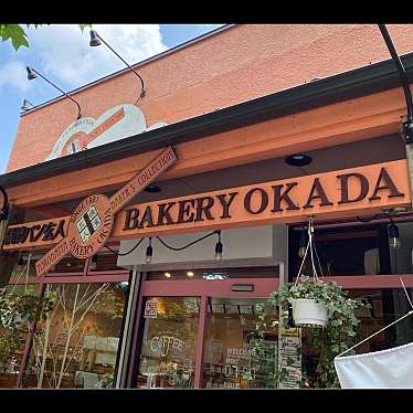 横濱パン玄人 BAKERY OKADAのundefinedに実際訪問訪問したユーザーunknownさんが新しく投稿した新着口コミの写真