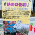 実際訪問したユーザーが直接撮影して投稿した高向道の駅道の駅 奥河内くろまろの郷の写真