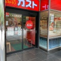 実際訪問したユーザーが直接撮影して投稿した日本橋ファミリーレストランガスト 日本橋店の写真