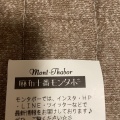 実際訪問したユーザーが直接撮影して投稿した北ベーカリー麻布十番モンタボー nonowa国立店の写真