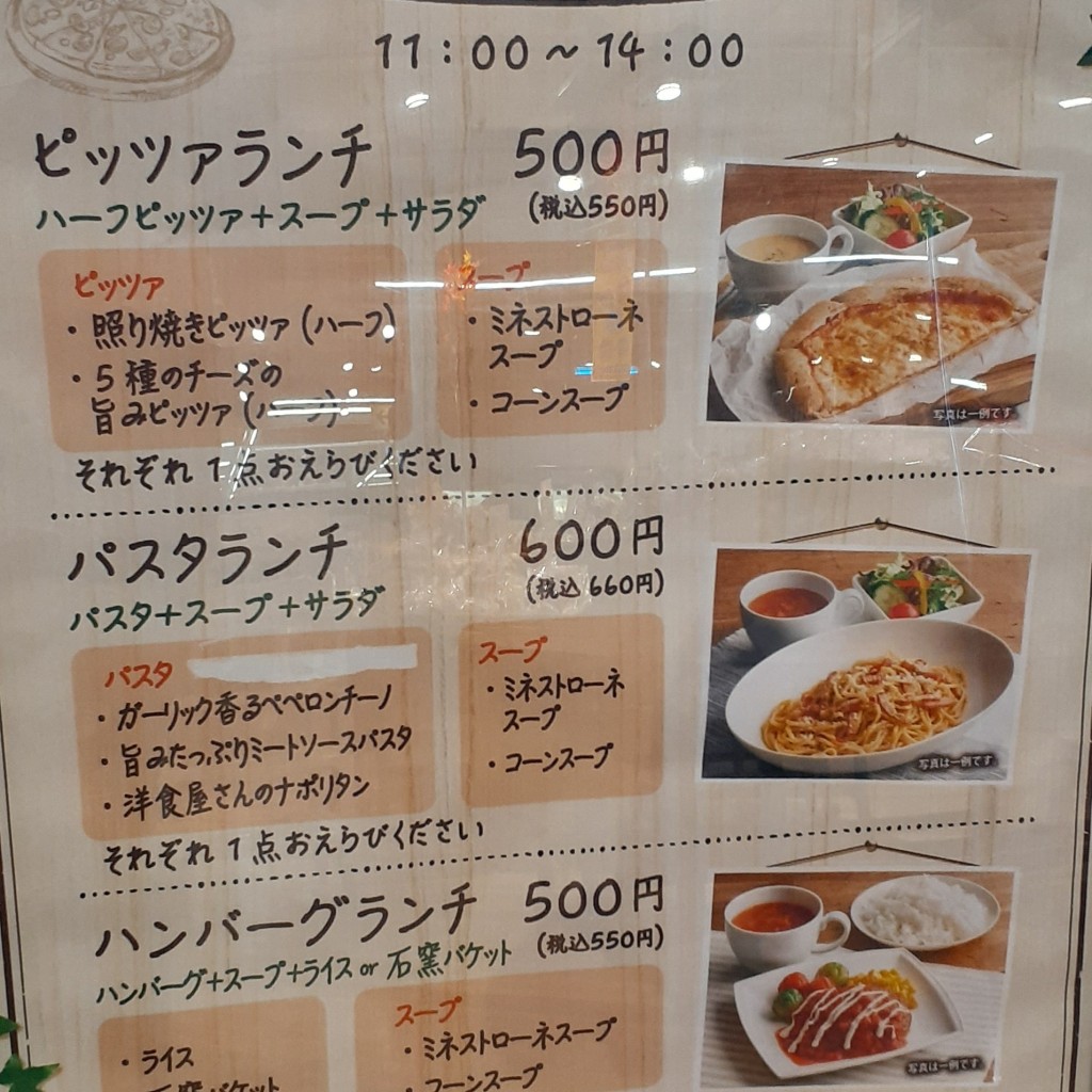 実際訪問したユーザーが直接撮影して投稿した糀台カフェちょいゴチCAFEの写真