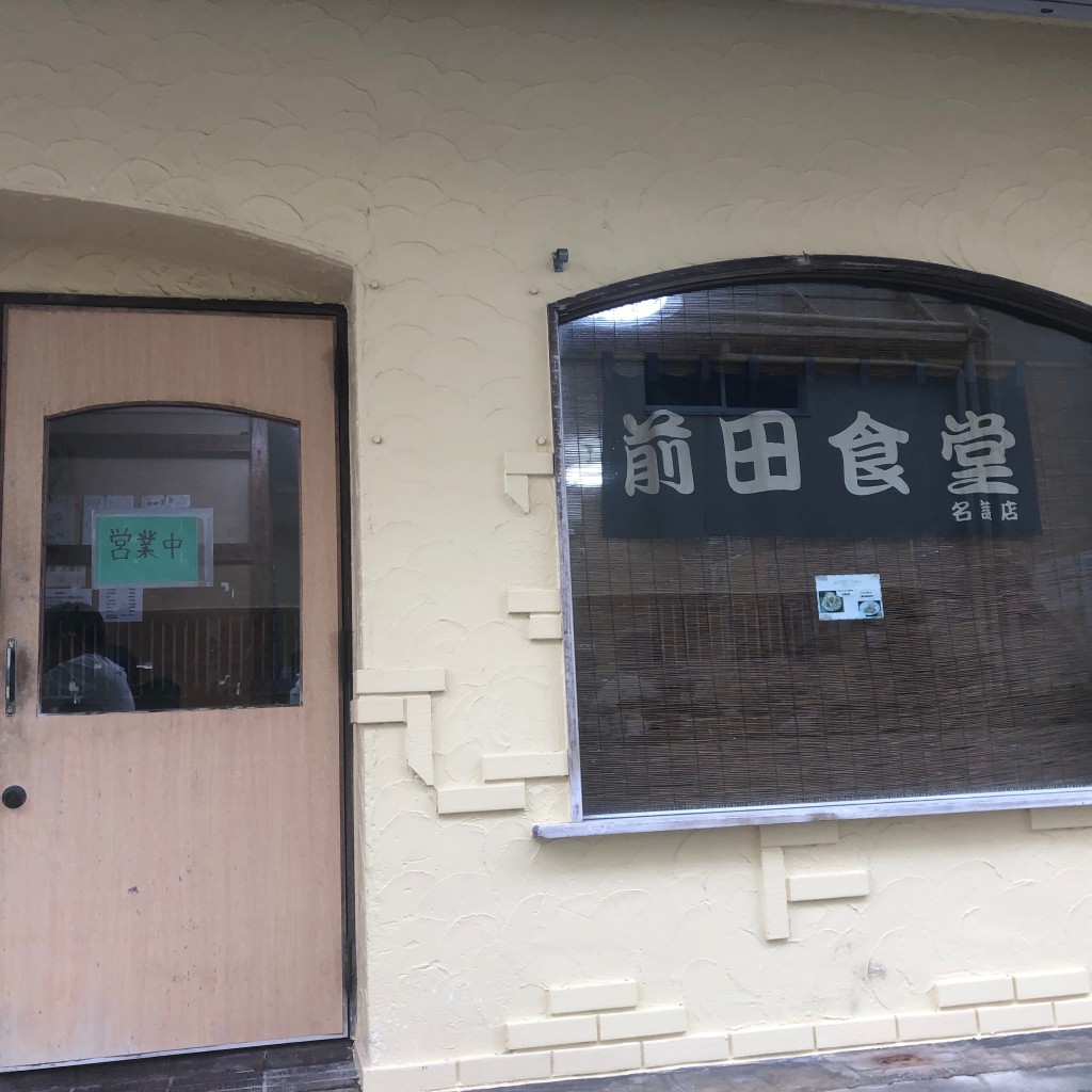 実際訪問したユーザーが直接撮影して投稿した宮里うどん前田食堂 名護店の写真